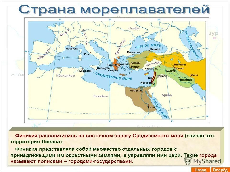 Где находится финикия история 5 класс. Где находится Финикия. Географическое положение Финикии. Финикия сейчас какая Страна.