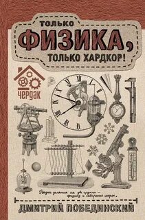 Хардкор книга