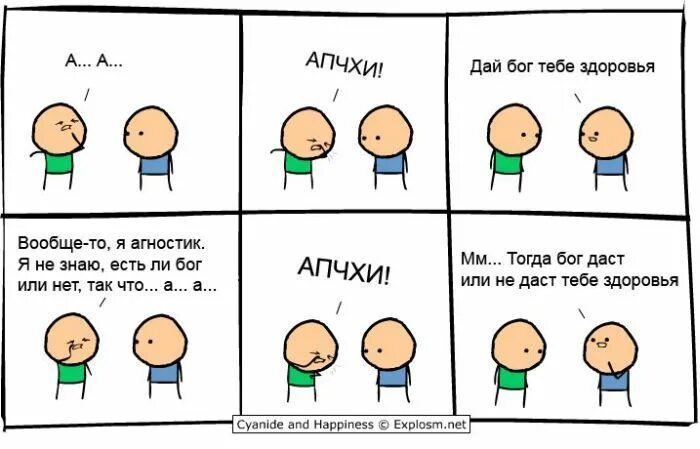 Бог существует или нет