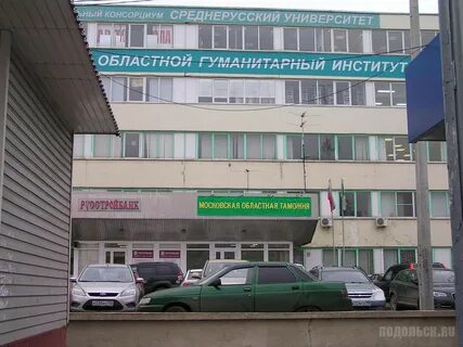 Областной гуманитарный институт
