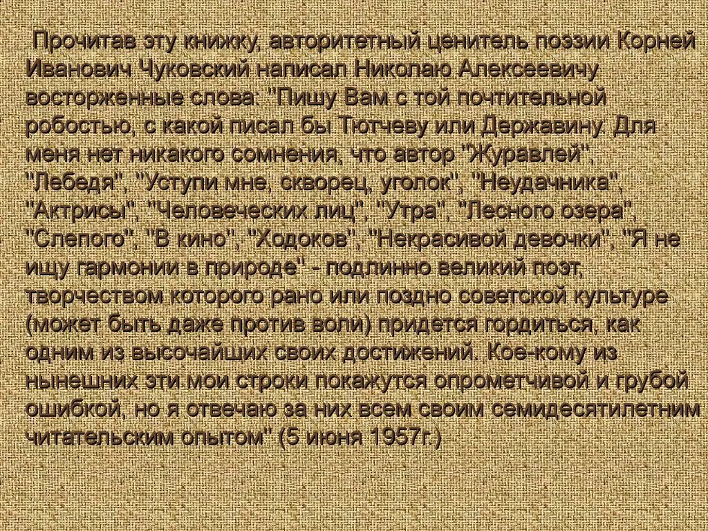 Уступи мне скворец уголок заболоцкий анализ. Стих я не ищу гармонии в природе. Я не ищу гармонии в природе Заболоцкий стих. Н А Заболоцкий я не ищу гармонии в природе стихотворение.