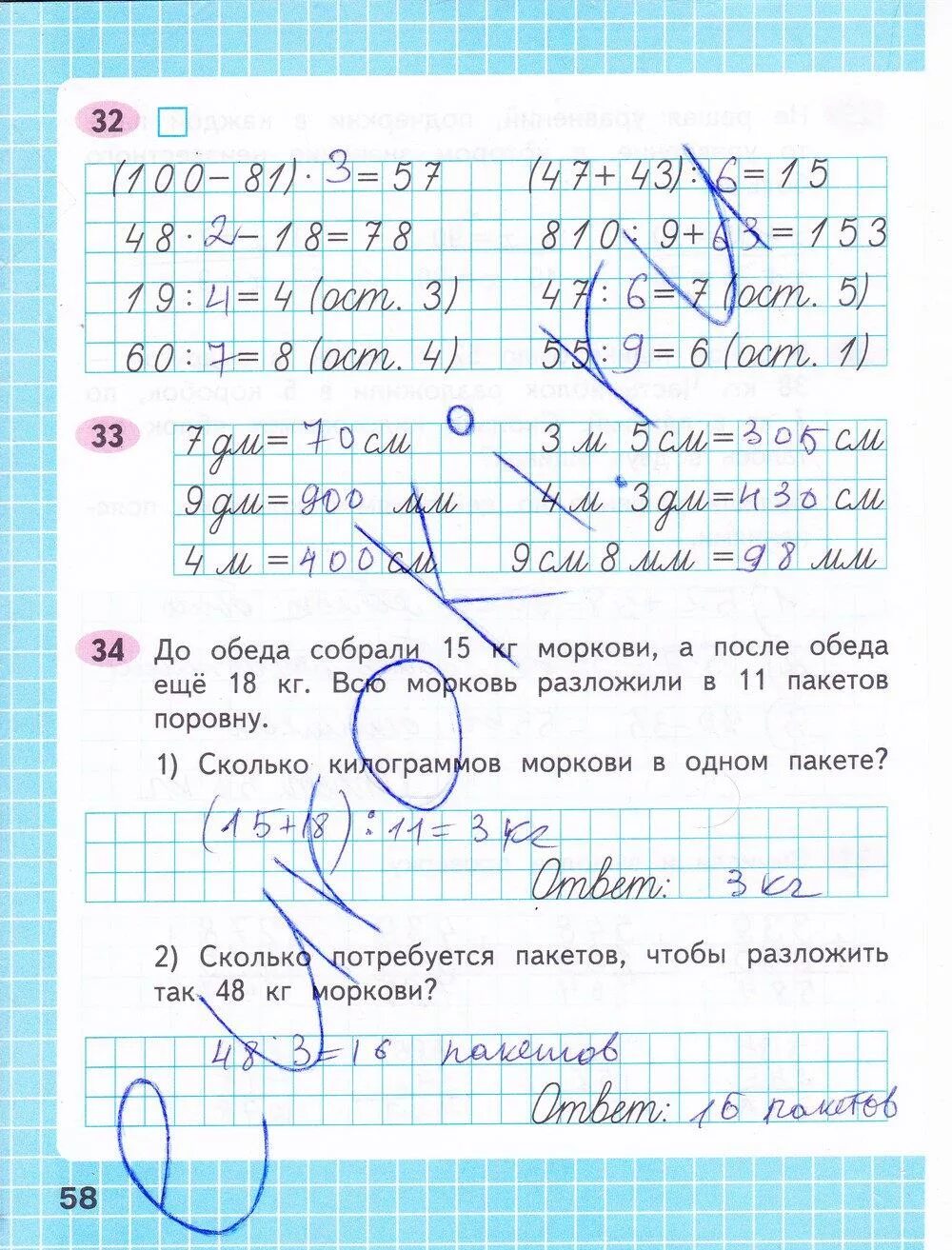 Математика рабочая тетрадь страница номер 34. Математика 3 класс рабочая тетрадь 2 часть Моро стр 58. Математика 3 класс рабочая тетрадь 2 часть Моро стр 43. Математика 3 класс 2 часть рабочая тетрадь стр 58 гдз. Математика 3 класс р т 2часть стр 52.