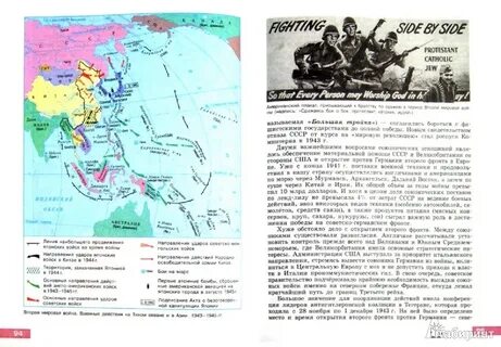 Великобритания 9 класс всеобщая история презентация