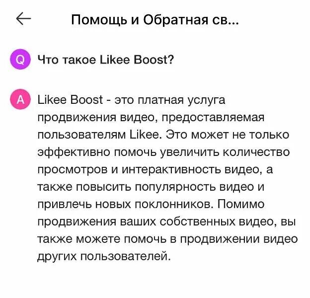 Как продвигать видео в лайке. Как заблокировать лайки в likee. что такое s в лайке. что такое f74 в лайке.