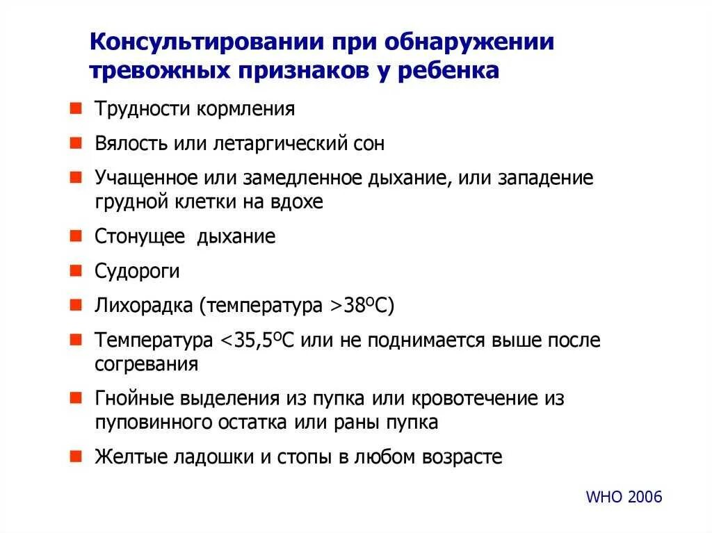 Тревожные признаки. Тревожные симптомы при беременности. Тревожные симптомы беременной. Тревожность признак беременности.