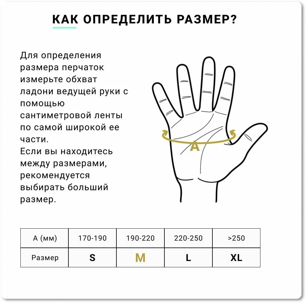 Ph18 перчатки размер. Размеры хозяйственных перчаток. Перчатки хозяйственные Размеры. Размеры перчаток резиновых. Размеры перчаток s m