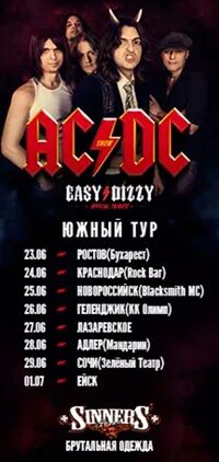 Easy Dizzy группа. AC/DC show: easy Dizzy. Трибьют АС ДС российский. Easy группа