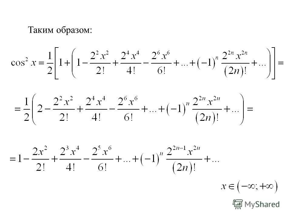 предел с помощью ряда тейлора