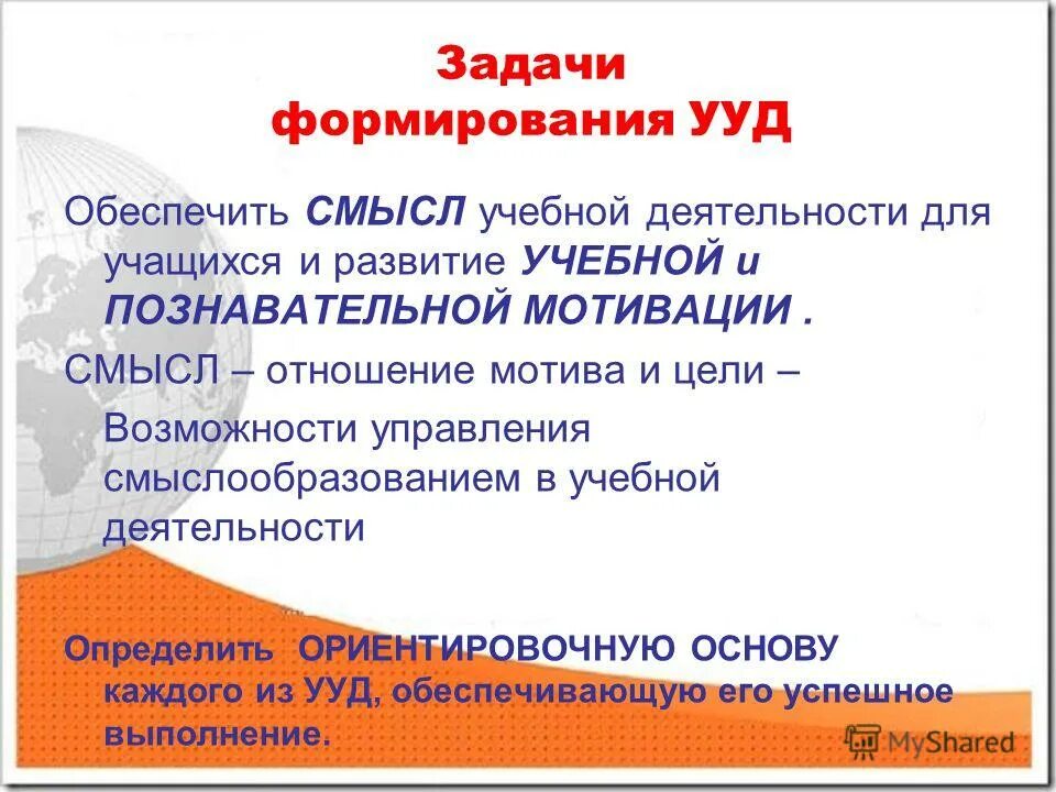 в чём смысл учебной деятельности.