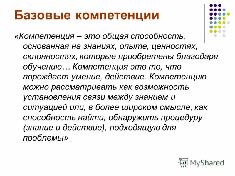 функции личности. на знаниях опыте ценностях и. как понять знание стандарта работы. мотивация иллюстрация. проектная деятельность.