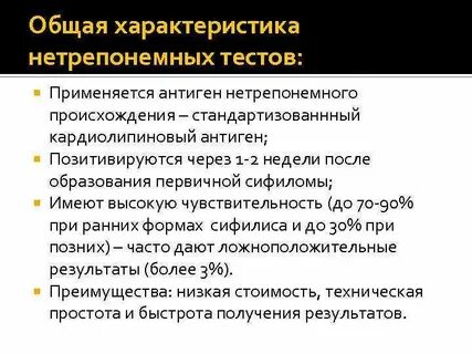 Кардиолипиновая проба что это за анализ