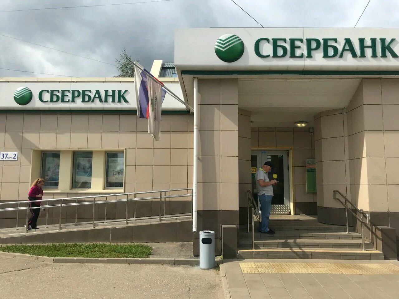 орджоникидзе 37 ярославль. орджоникидзе 21 пятигорск. сбербанк на орджоникидзе часы работы. орджоникидзе 13 саратов. сбербанк режим.
