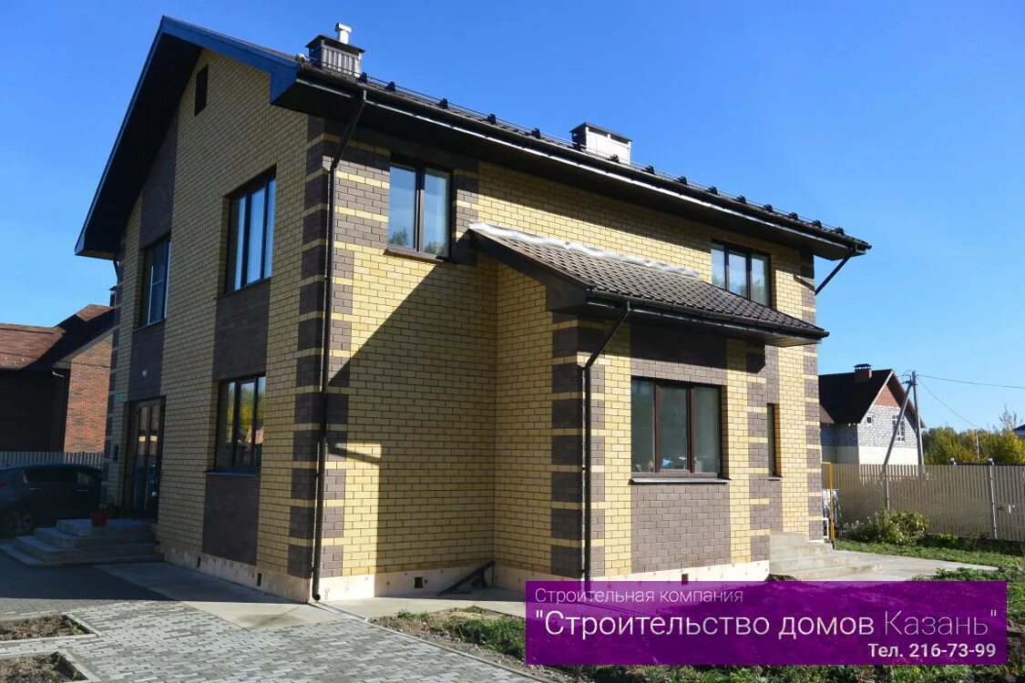 Дом из желтого кирпича. Комбинированный фасад. Отделка дома в казани. Отделка дома в казани. Отделка дома в казани.