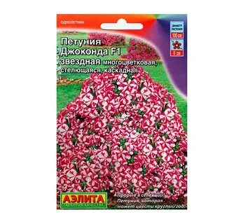 Петуния джоконда