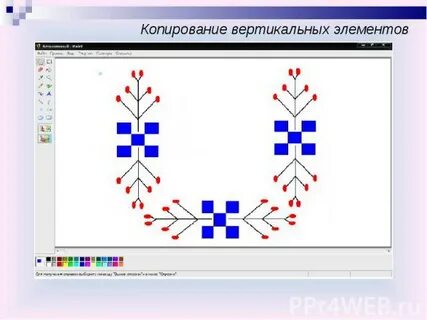 Создания изображения в растровом графическом редакторе