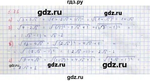 Алгебра 9 номер 575