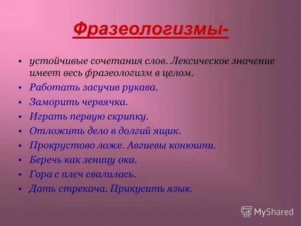 Движение потока воздуха лексическое значение