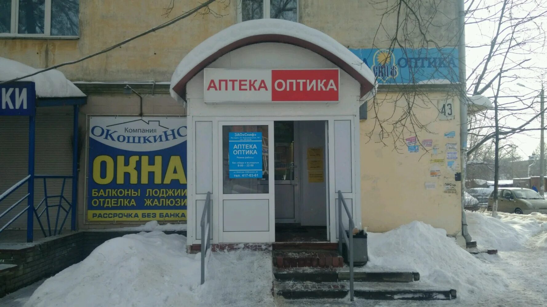 Е аптека нижний