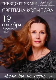 Гнездо афиша москва