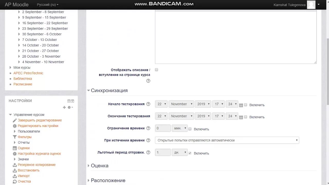 Ответы на тест дистанционного обучения. Moodle тестирование. Moodle Дистанционное обучение. Moodle возможности. Система дистанционного обучения Moodle.