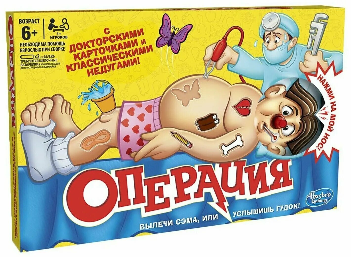 Игры хасбро доктор. Хасбро операция обновленная b2176. Настольная игра операция hasbro. Hasbro operation. Hasbro operation.