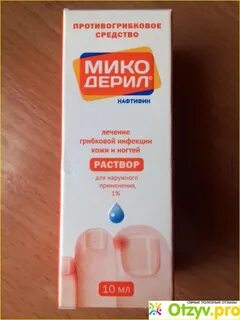Лучшее противогрибковое средство для ногтей