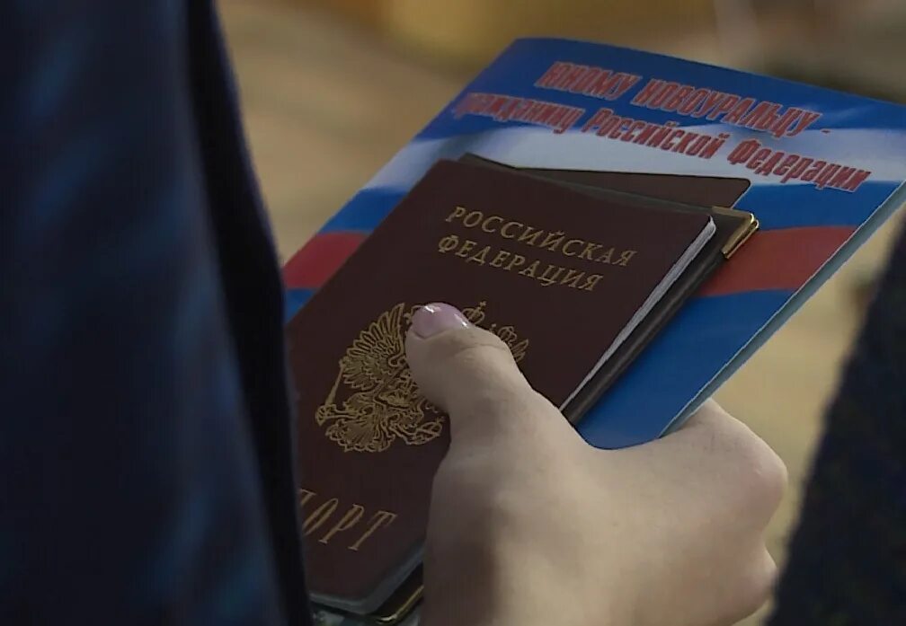 Получили главный документ. Вручение паспортов. Вручение паспортов 14 летним. Граждане РФ достигшие 14 лет.