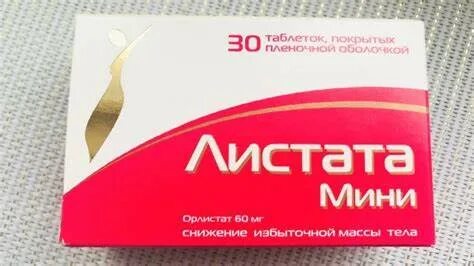 Листата для похудения форум