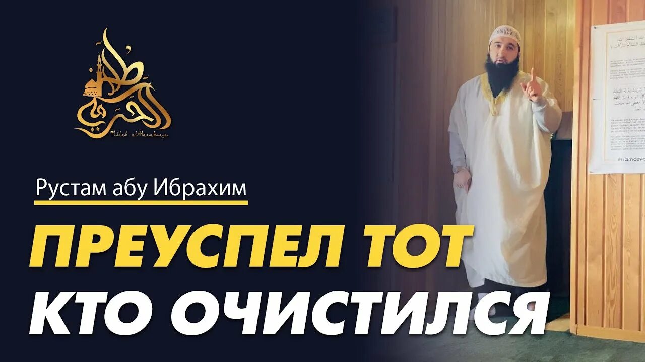 Хутба про рамадан