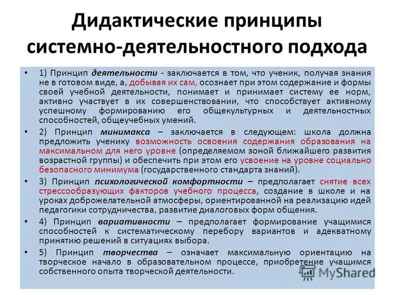 Основные нормативные документы содержания образования. Основные нормативные документы содержания образования