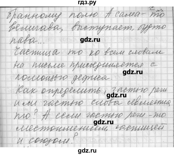 Русский язык 7 класс упражнение 406. Упражнение 406 по русскому языку 7 класс ладыженская. Русский язык 3 класс упражнение 406. Упражнения 406 за 8 класс письменно от руки.