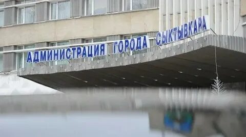 Электронный город сыктывкар