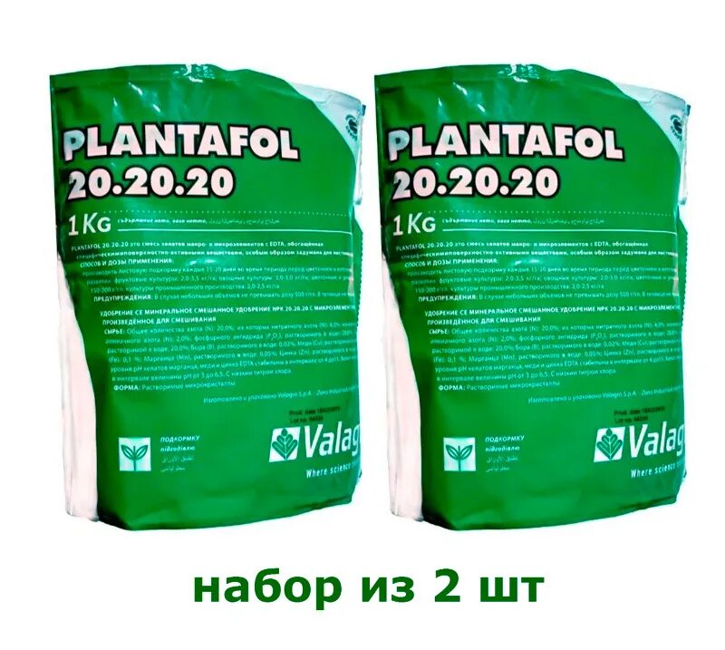 Плантафол 202020. Плантафол Valagro 20 20 20. Плантафол (Plantafol) 20-20-20, 1 кг. Плантафол (Plantafol) 20.20.20. Удобрение Плантафол 20-20-20.