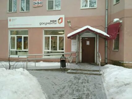 Мои документы пермь