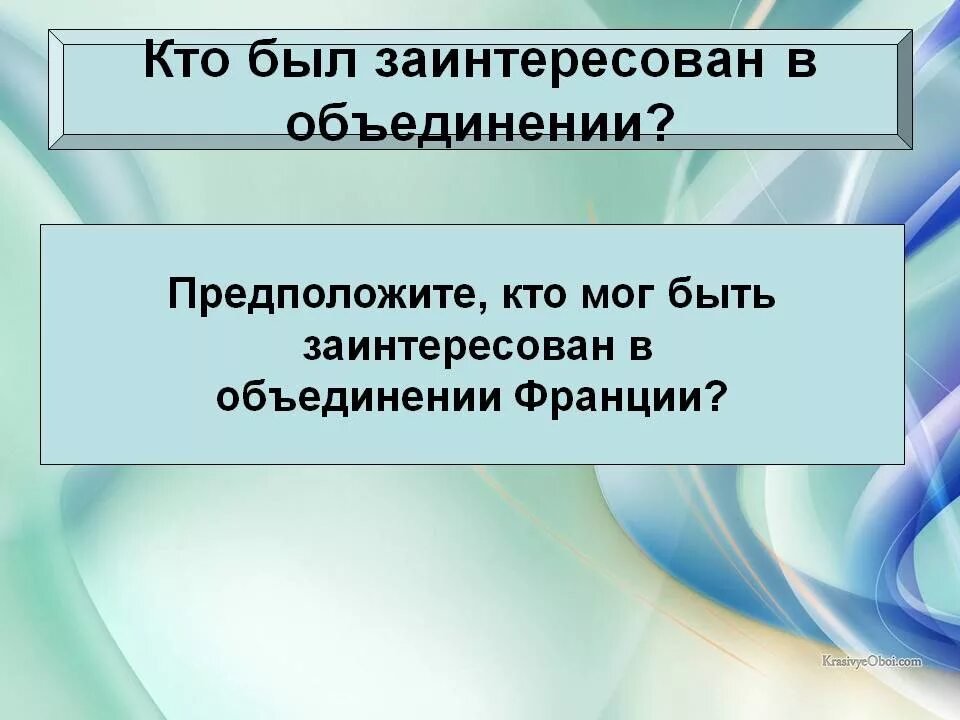 Происходить объединить