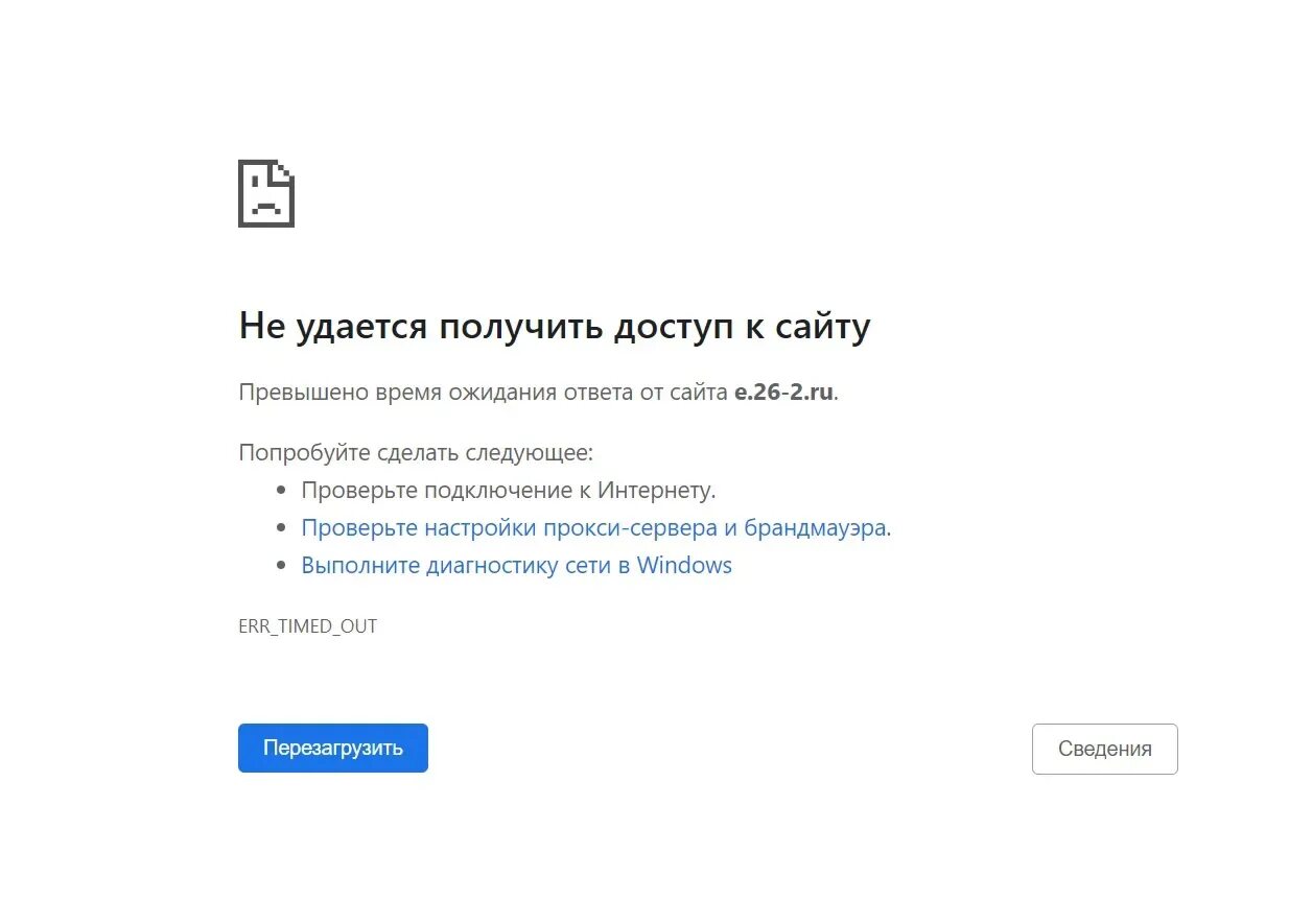 Почему сайт не позволяет. Не работает. временно не работает. сайт недоступен скрин.