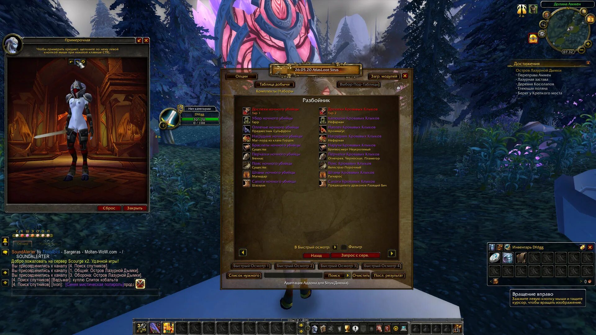 Atlasloot для wow 3.3 5 a sirus. 3.3.5 сириус. sirus сервера. world of warcraft sirus маг. wow sirus карта.