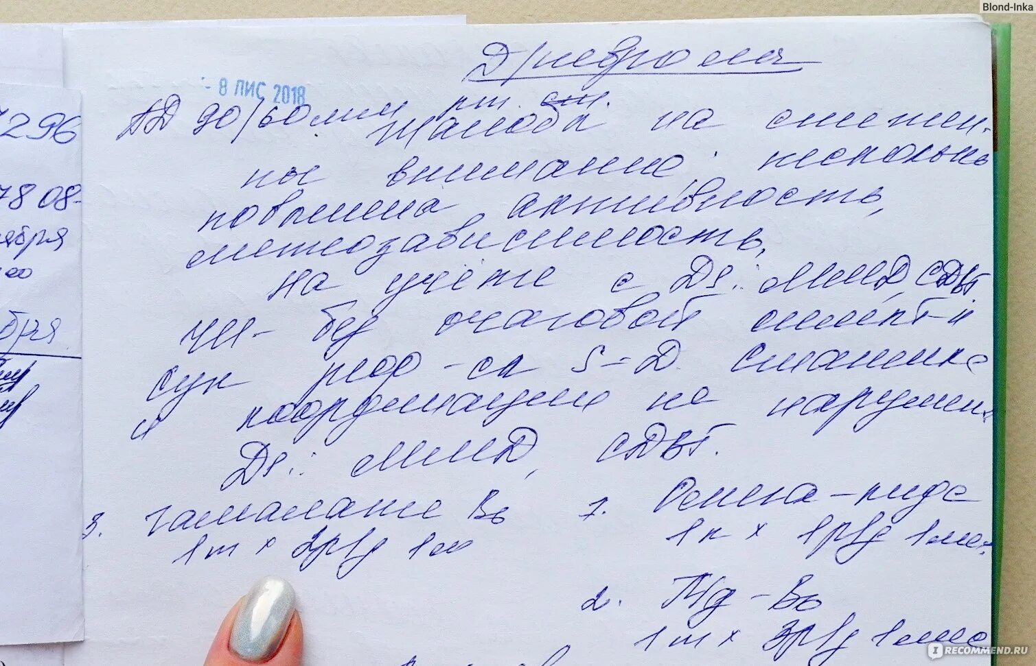 Гамалате в6. Гамалате таб в6. гамалате в6 аналоги. гамалате в6 сироп. гамалате в6 инструкция.