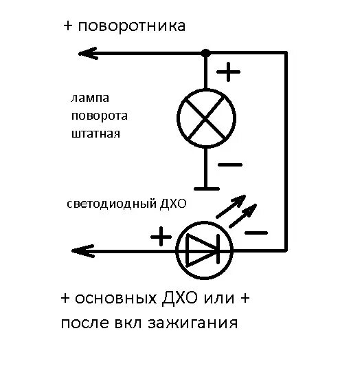 Схема включения светодиодов в поворотники. Схема поворотников Калина 1. Реле поворотов Калина 1 схема. Реле поворотников Калина 1 схема. Дхо поворотники схема