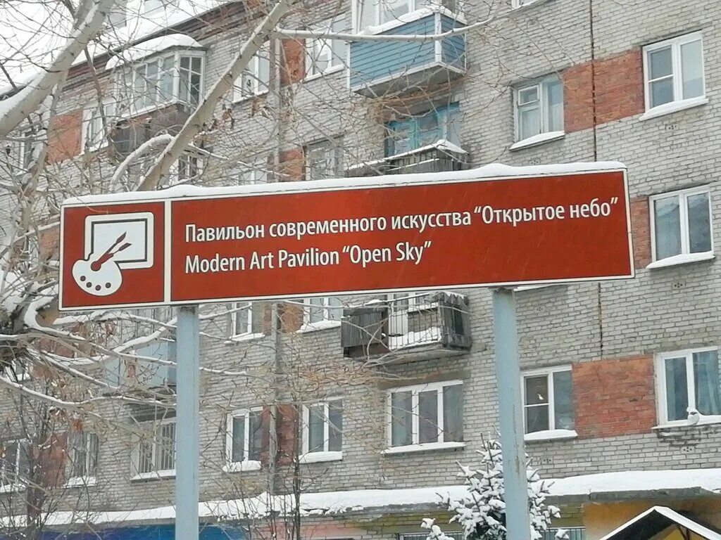 Открытое небо барнаул. Открытое небо барнаул. Открытое небо барнаул. Весь барнаул с самолета в ясную погоду. Рок под открытым небом барнаул.