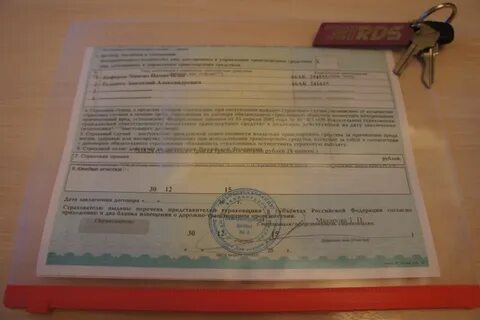 Осаго на 2 машины