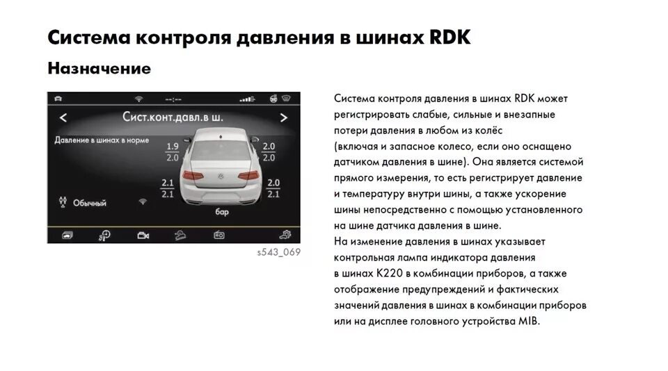 Механизмы косвенного контроля. Bmw e90 индикатор давления шин инициализация. индикаторы системы контроля давления в шинах. как работает система контроля давления в шинах. датчик контроля давления в шинах принцип.