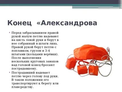 Описание конца