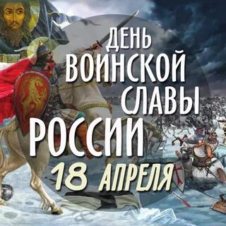 18 апреля 21 00