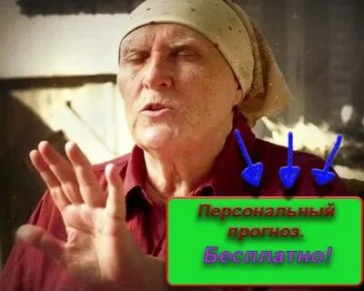 Бабка порчу