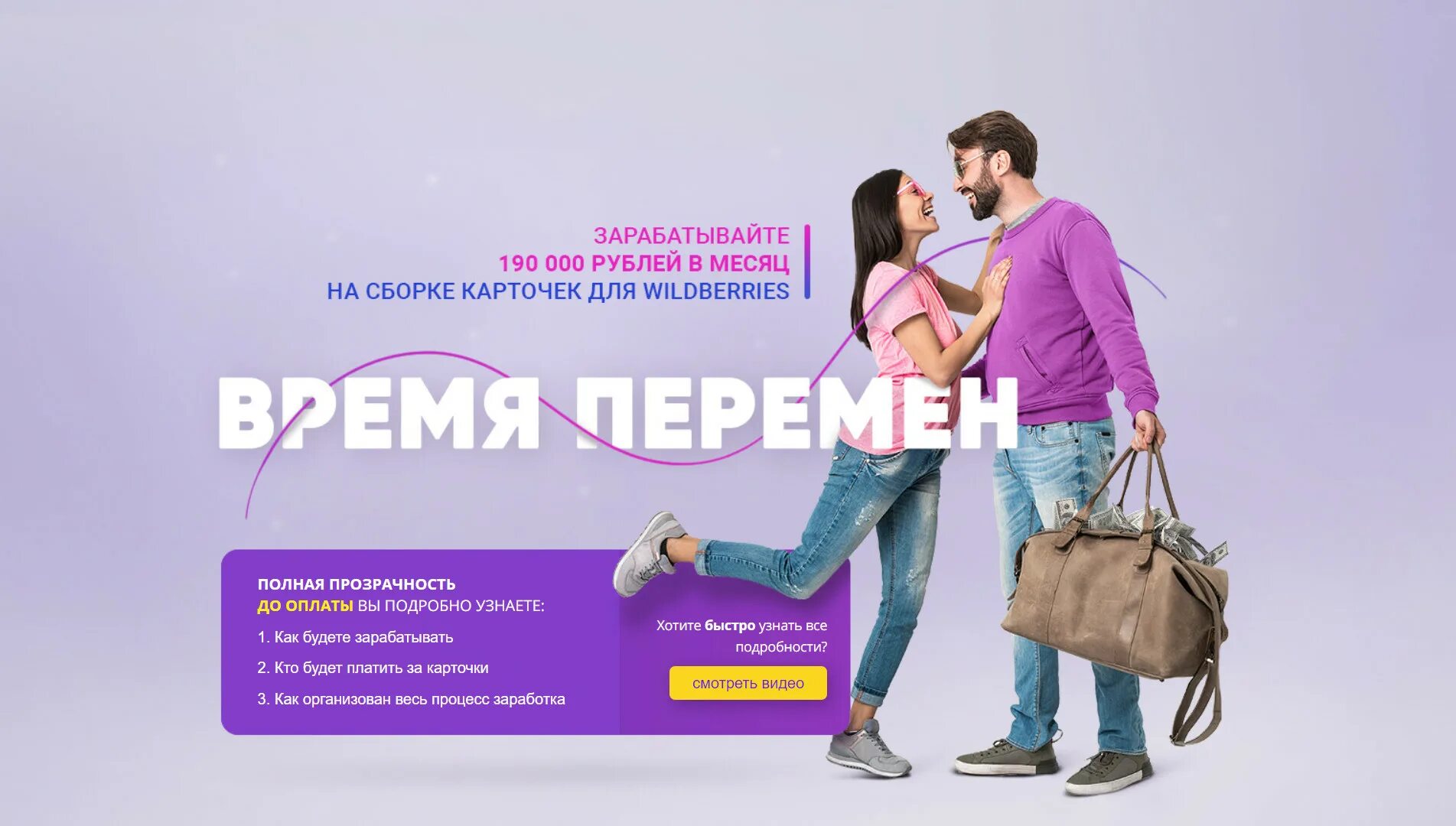 Как зарабатывают на карточках вайлдберриз отзывы. Заработок на wildberries. время перемен. карточки wildberries. виктория самойлова время перемен зарабатывай на карточках wildberries 2025.