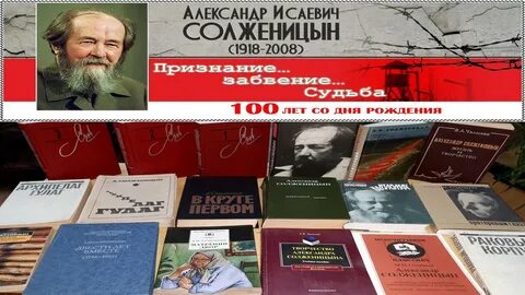 Название произведения солженицына