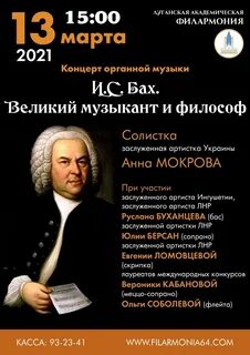 12 ноября филармония