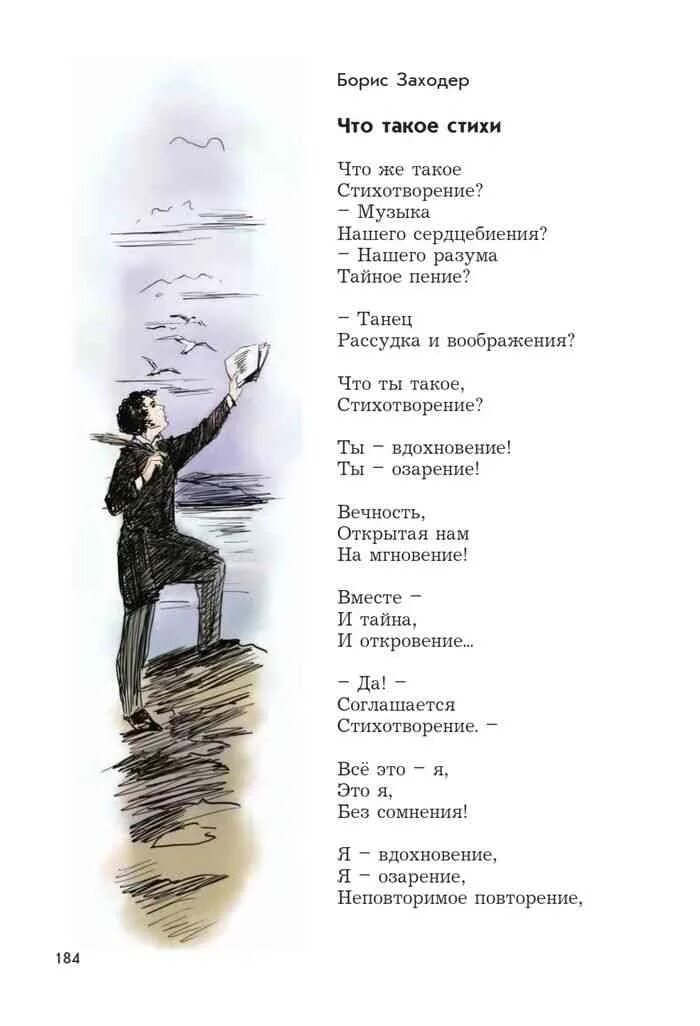 Каждая из которых постепенно раскрывает б стихотворения