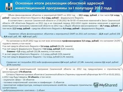 Об утверждении региональной адресной программы